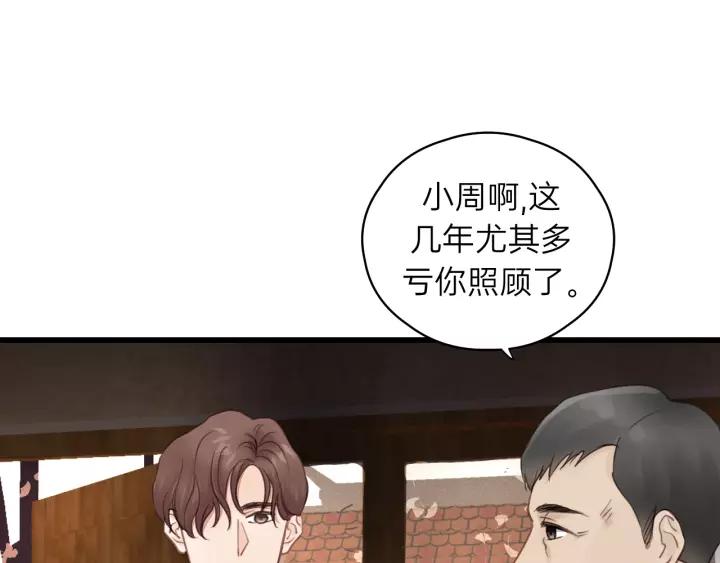第58话 跟我回家吧！85