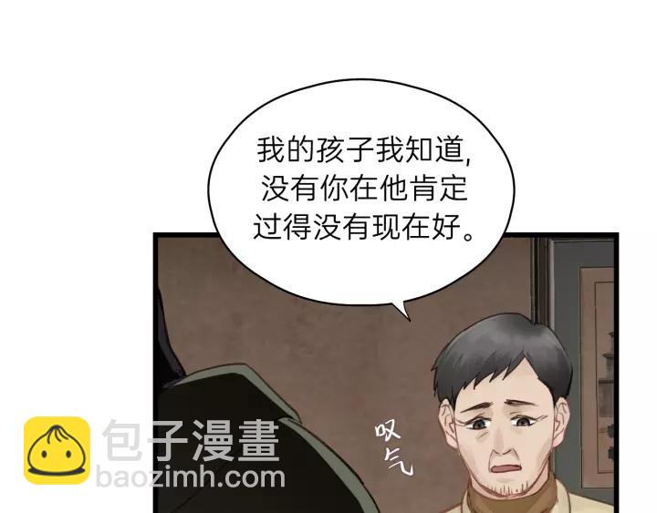 第58话 跟我回家吧！87