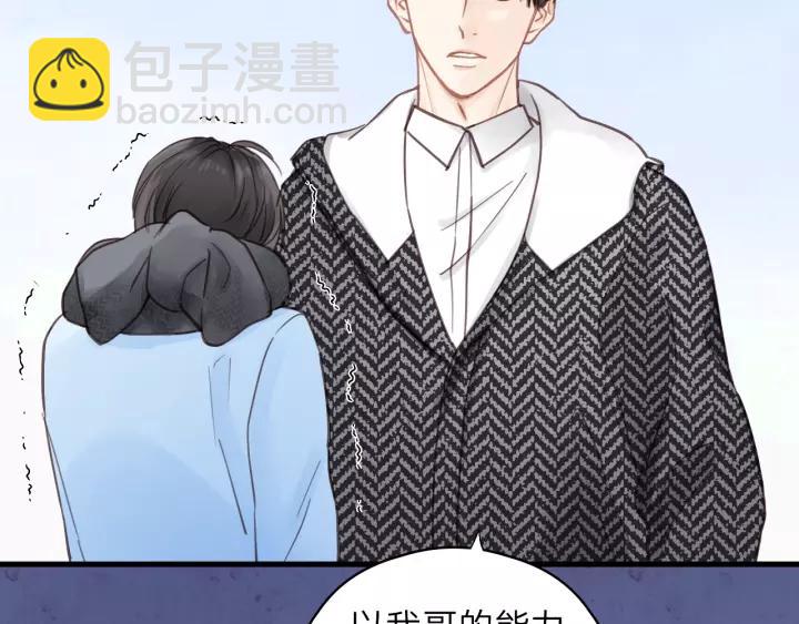 第65话 我才不会主动说!110