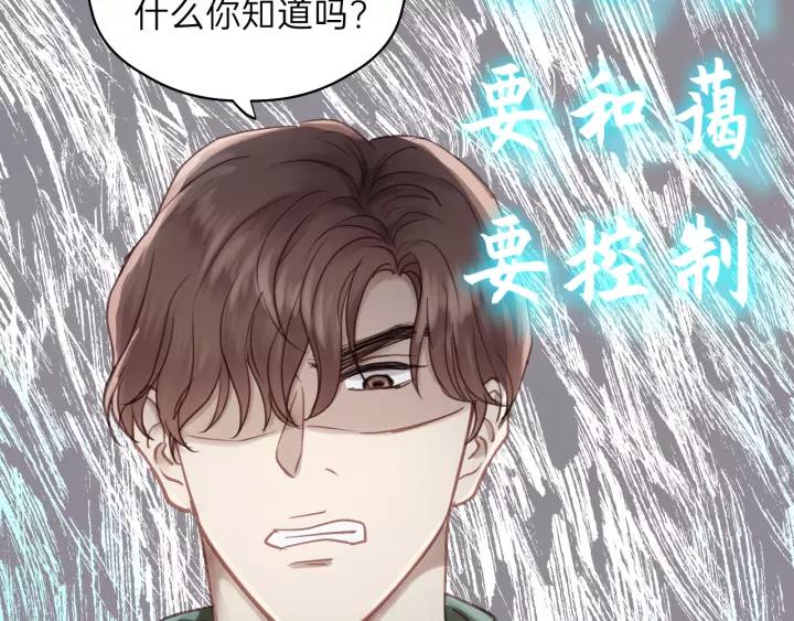 第65话 我才不会主动说!42