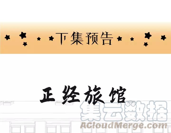 第67话 叔叔！你听我解释！112