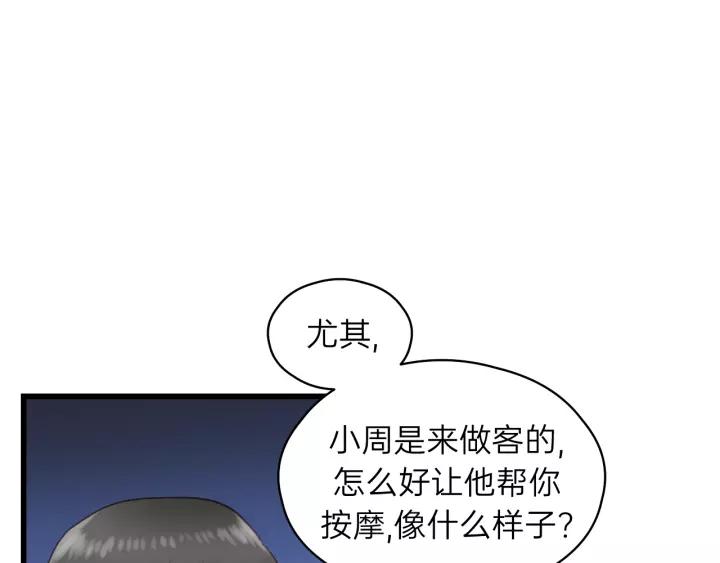 第67话 叔叔！你听我解释！13