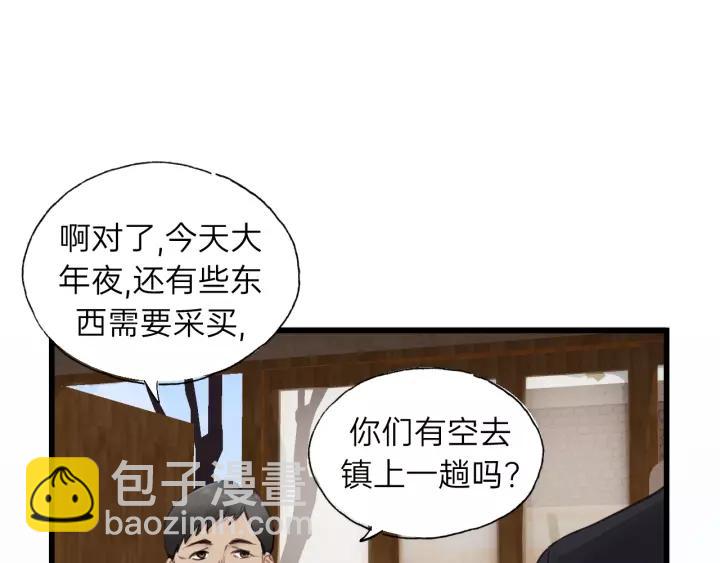 第67话 叔叔！你听我解释！18