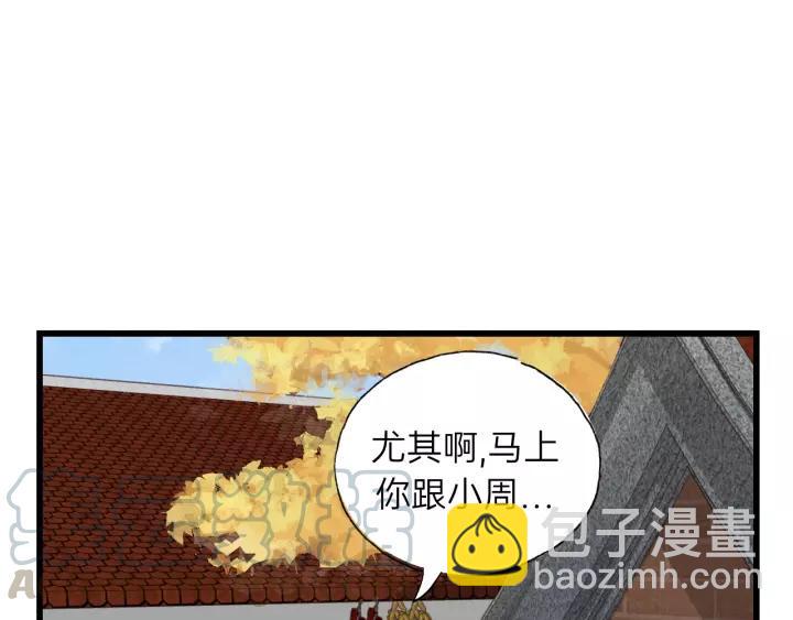 第67话 叔叔！你听我解释！4