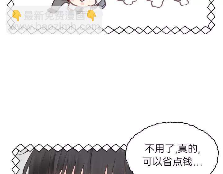 第67话 叔叔！你听我解释！43