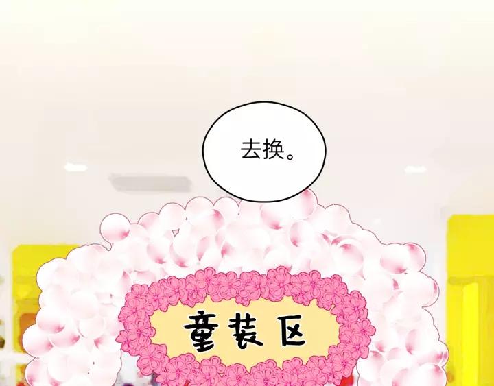 第67话 叔叔！你听我解释！45