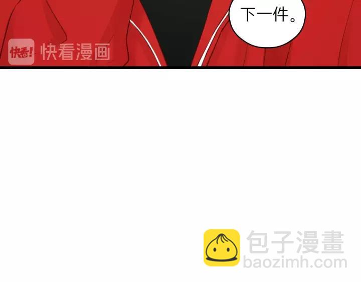 第67话 叔叔！你听我解释！54