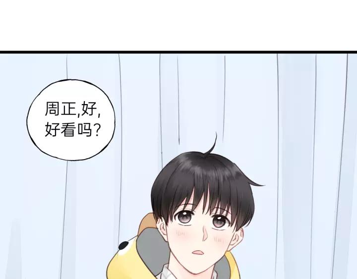 第67话 叔叔！你听我解释！55