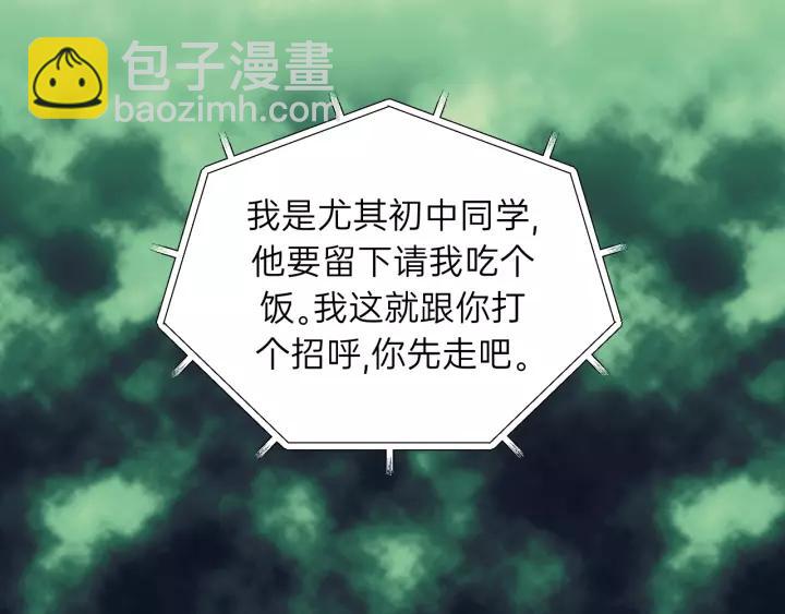 第67话 叔叔！你听我解释！73