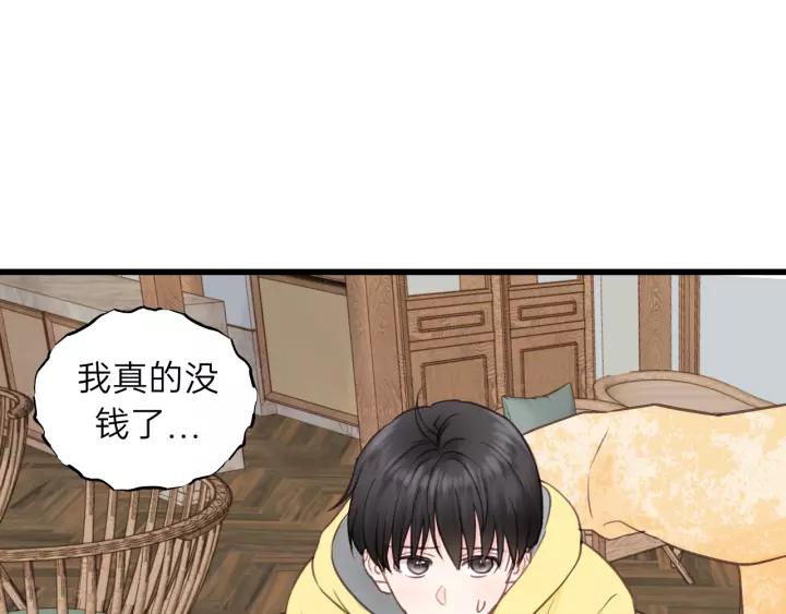 第67话 叔叔！你听我解释！82