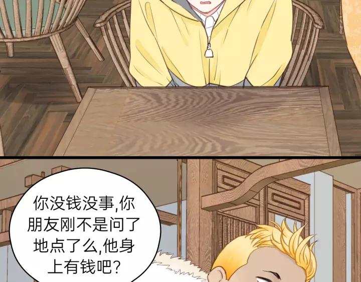 第67话 叔叔！你听我解释！83