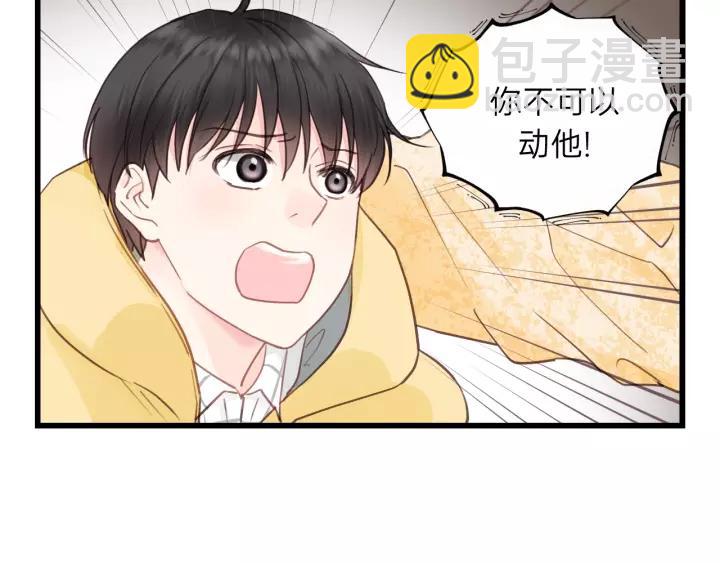 第67话 叔叔！你听我解释！86