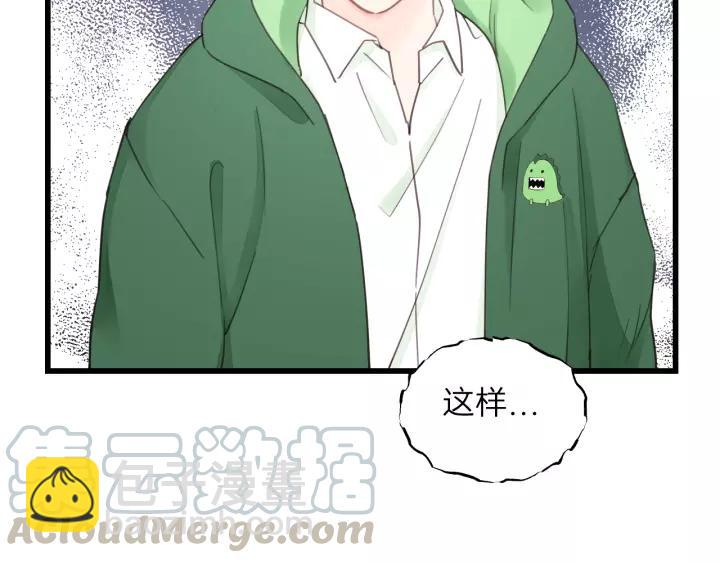 第75话 我也会学着保护你！16