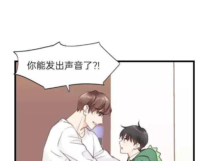 第75话 我也会学着保护你！18