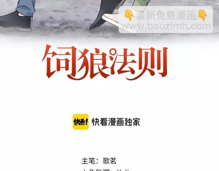 第75话 我也会学着保护你！2