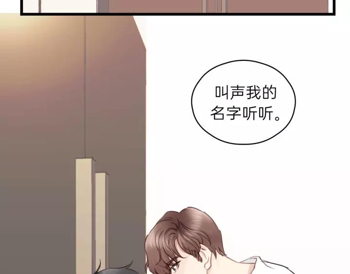 第75话 我也会学着保护你！23