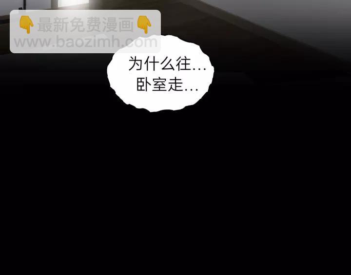 第75话 我也会学着保护你！43