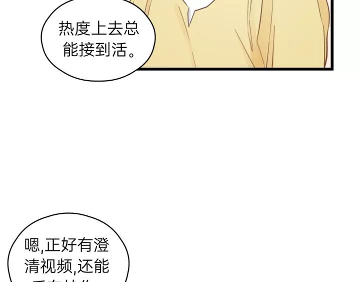 第75话 我也会学着保护你！55