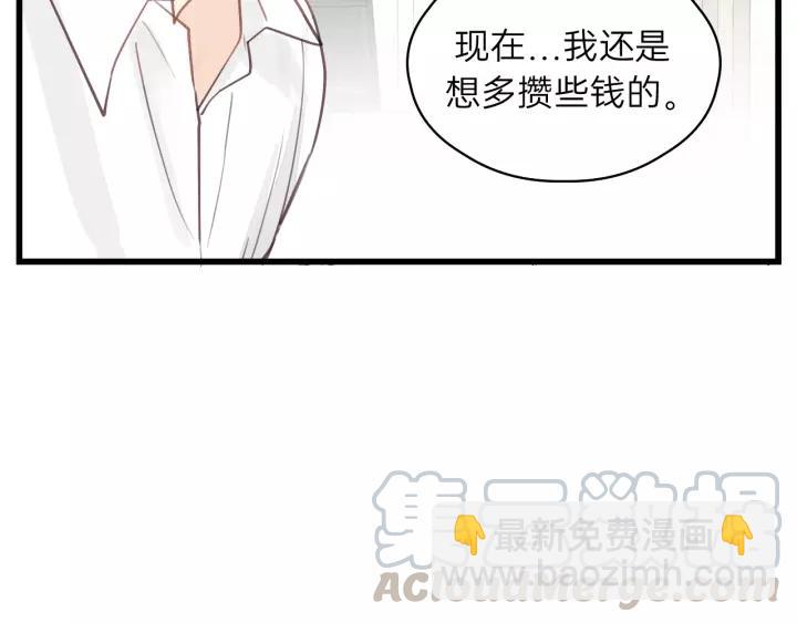 第75话 我也会学着保护你！60