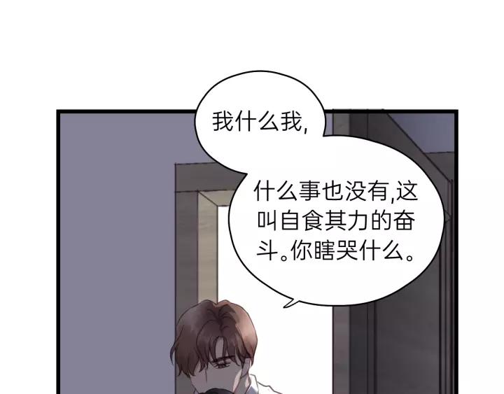第75话 我也会学着保护你！69