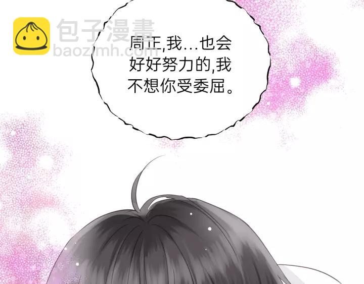 第75话 我也会学着保护你！71