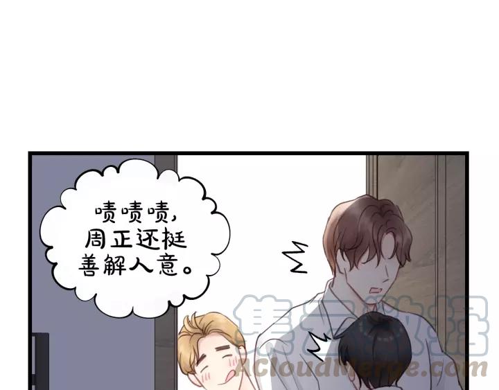 第75话 我也会学着保护你！76