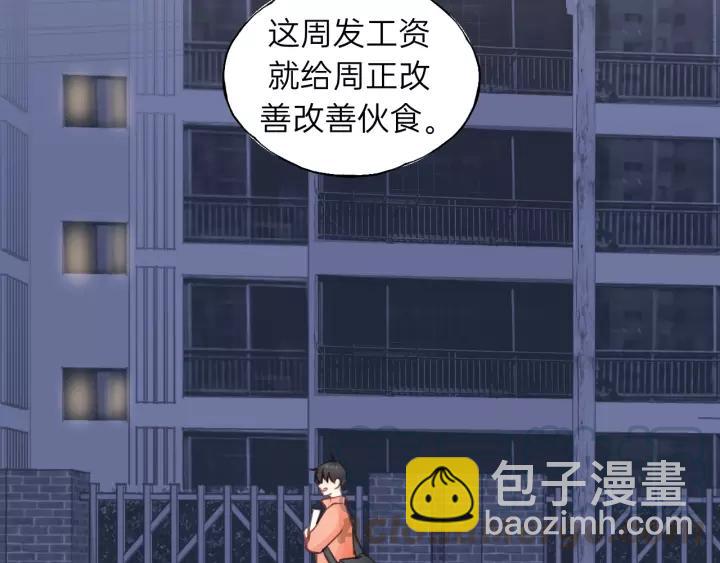 第75话 我也会学着保护你！84