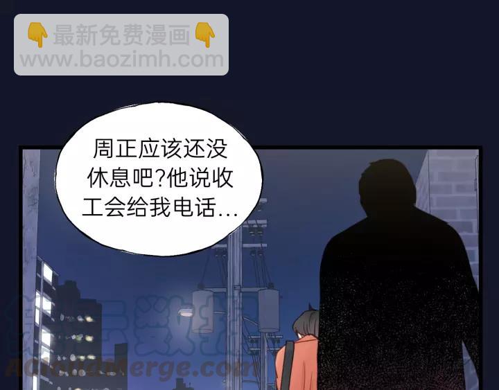第75话 我也会学着保护你！88
