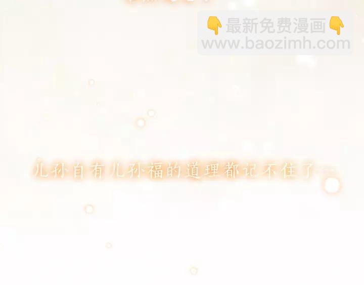 完结篇 大家一起办事儿？44