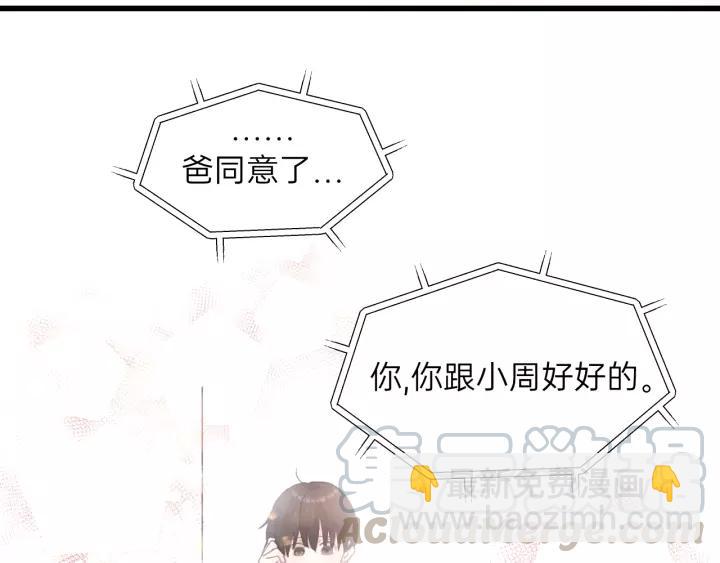 完结篇 大家一起办事儿？61