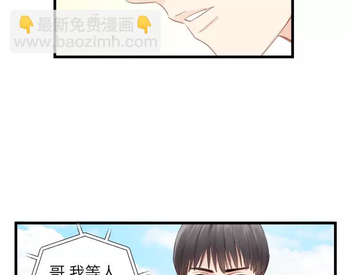 完结篇 大家一起办事儿？84
