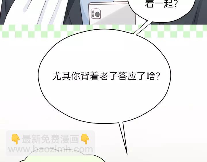 完结篇 大家一起办事儿？87