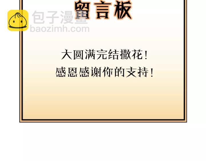 完结篇 大家一起办事儿？98