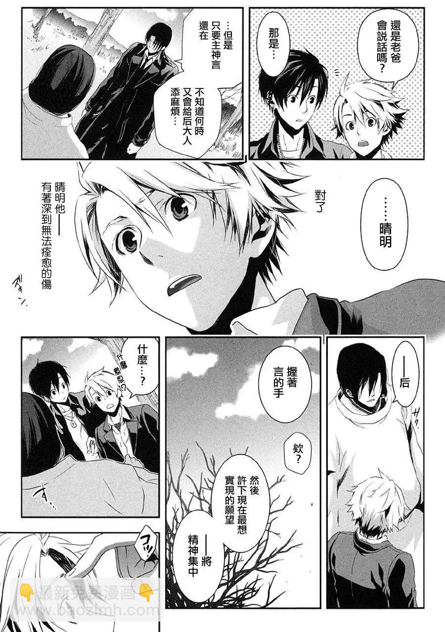 第4.3回6