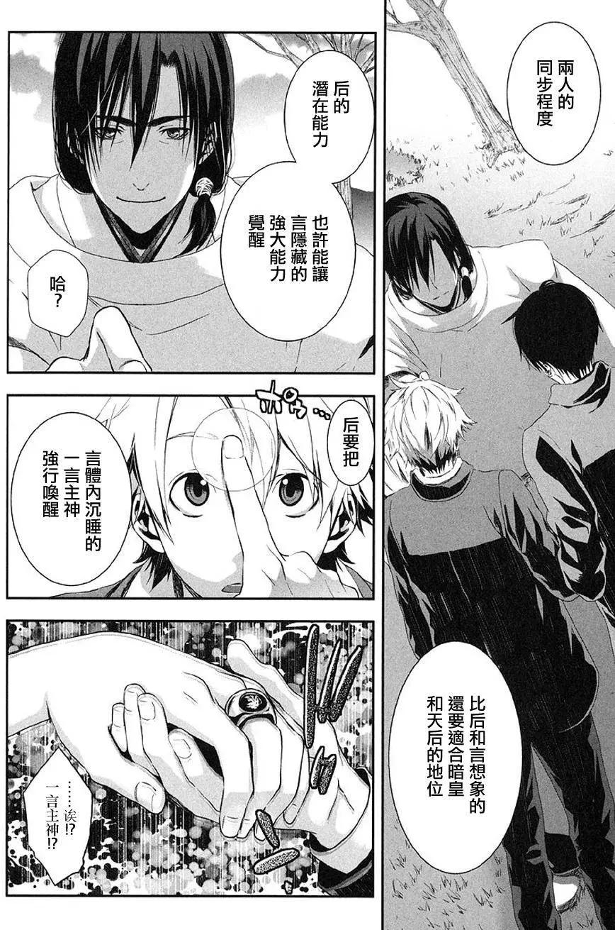 第4.3回7