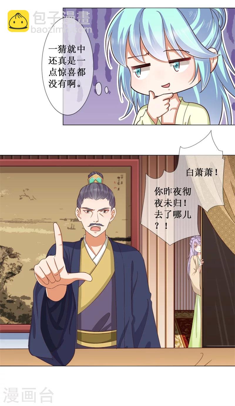 第17话 出面解围17