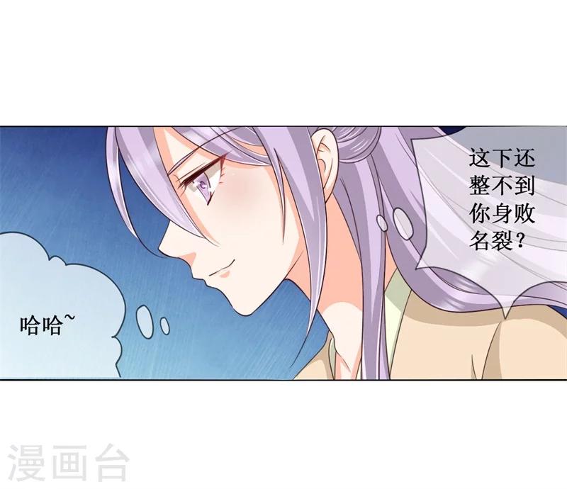 第17话 出面解围18