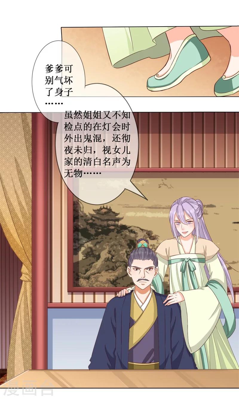 第17话 出面解围19