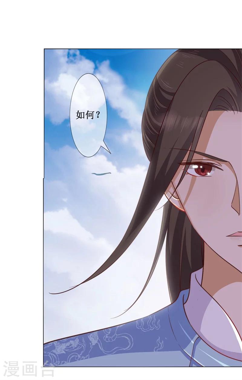 第17话 出面解围27