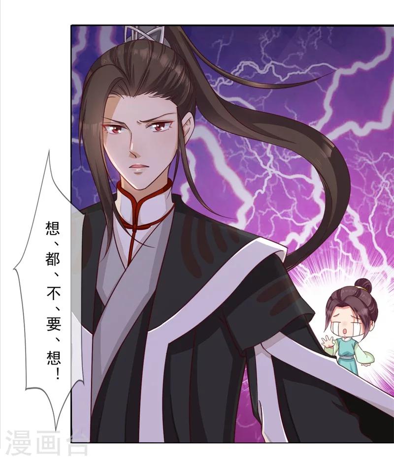 第17话 出面解围5