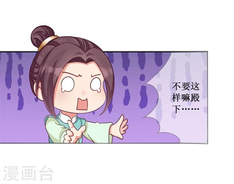 第17话 出面解围6