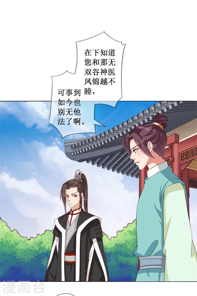 第17话 出面解围7