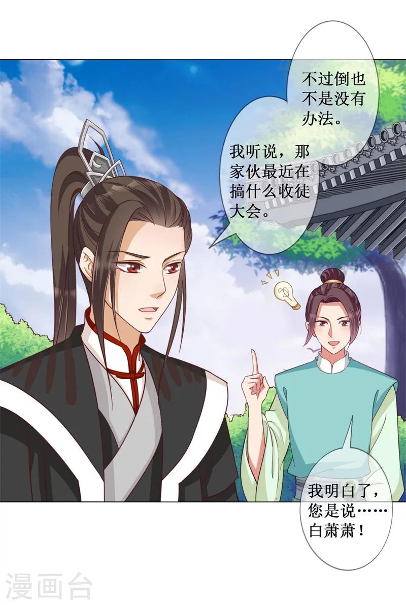 第17话 出面解围9