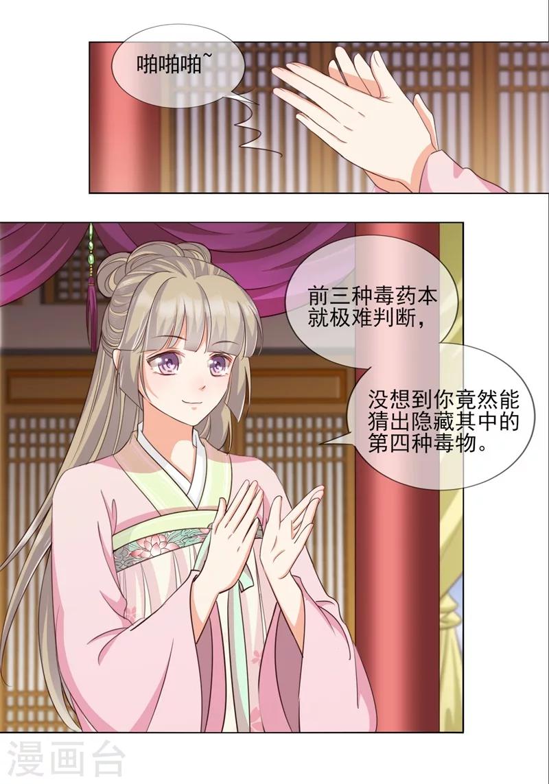 第21话 本王一定会救你的1
