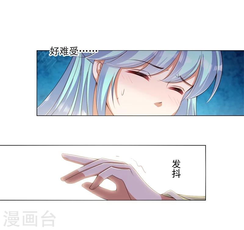 第21话 本王一定会救你的11