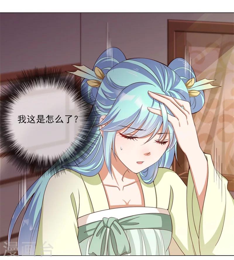 第21话 本王一定会救你的12