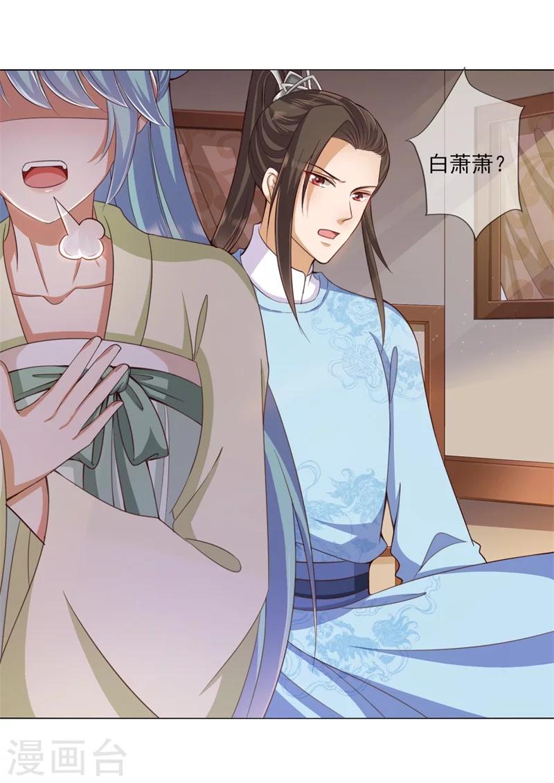 第21话 本王一定会救你的13