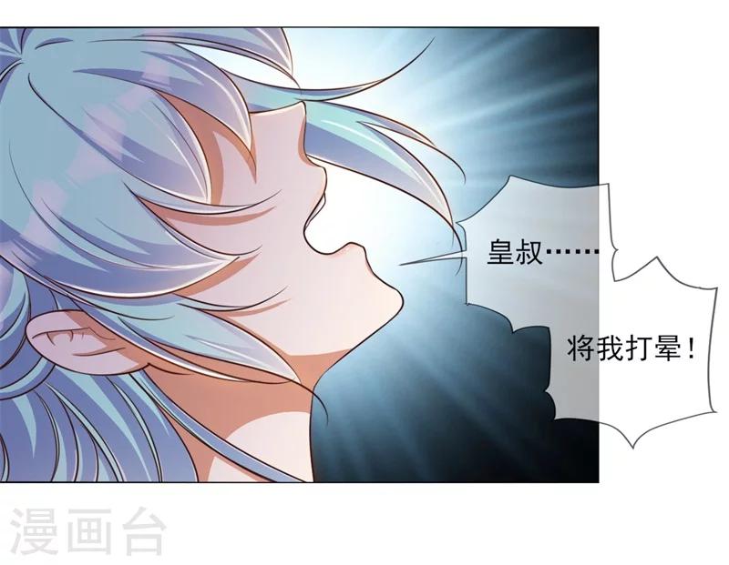 第21话 本王一定会救你的19