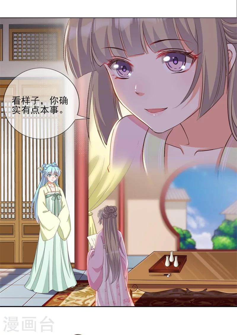 第21话 本王一定会救你的2