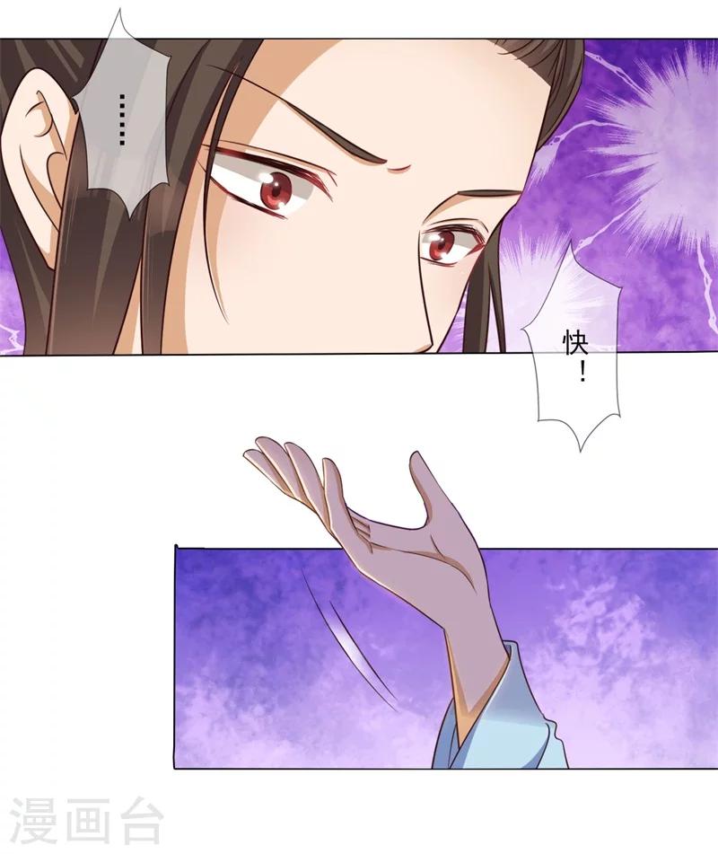 第21话 本王一定会救你的20